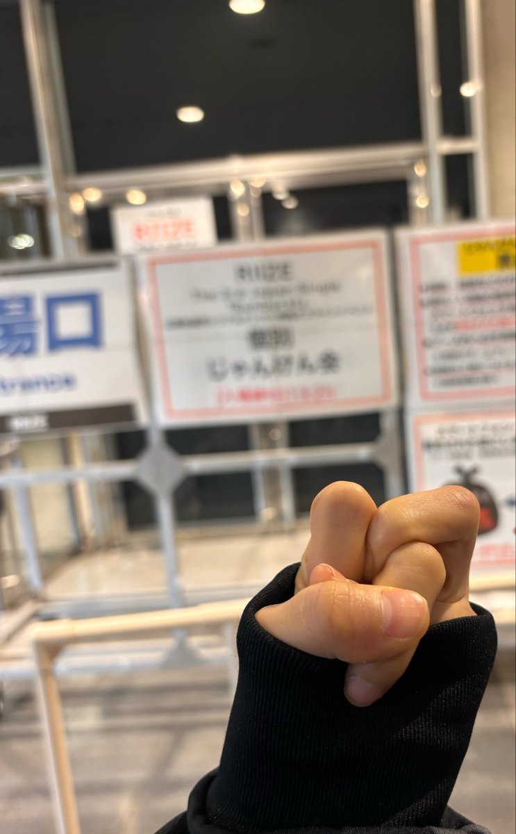 BRIIZE0313's tweet photo. ウォンビン優しいから、トークショー履ける時に😏✌🏼ってして出て行ったけど

前回の個サに続き、
最初から決めてた技で
じゃんけん！、
✊🏻악ーーッッッッ！！！！って出したら

ウォンビンに「お！！！！！！？！！！？！🫵🏻」って指差してもらえたwwwwwwwwwwww😭😭😭😭😭😭😭

勝てたうえに、またお披露目できてほんまに満足💖💖💖💖wwwwwwwwwwwww
ウォンビン、また✊🏻しに行きますからね〜〜〜〜〜〜〜〜
✊🏻✊🏻✊🏻✊🏻💖💖💖💖💖