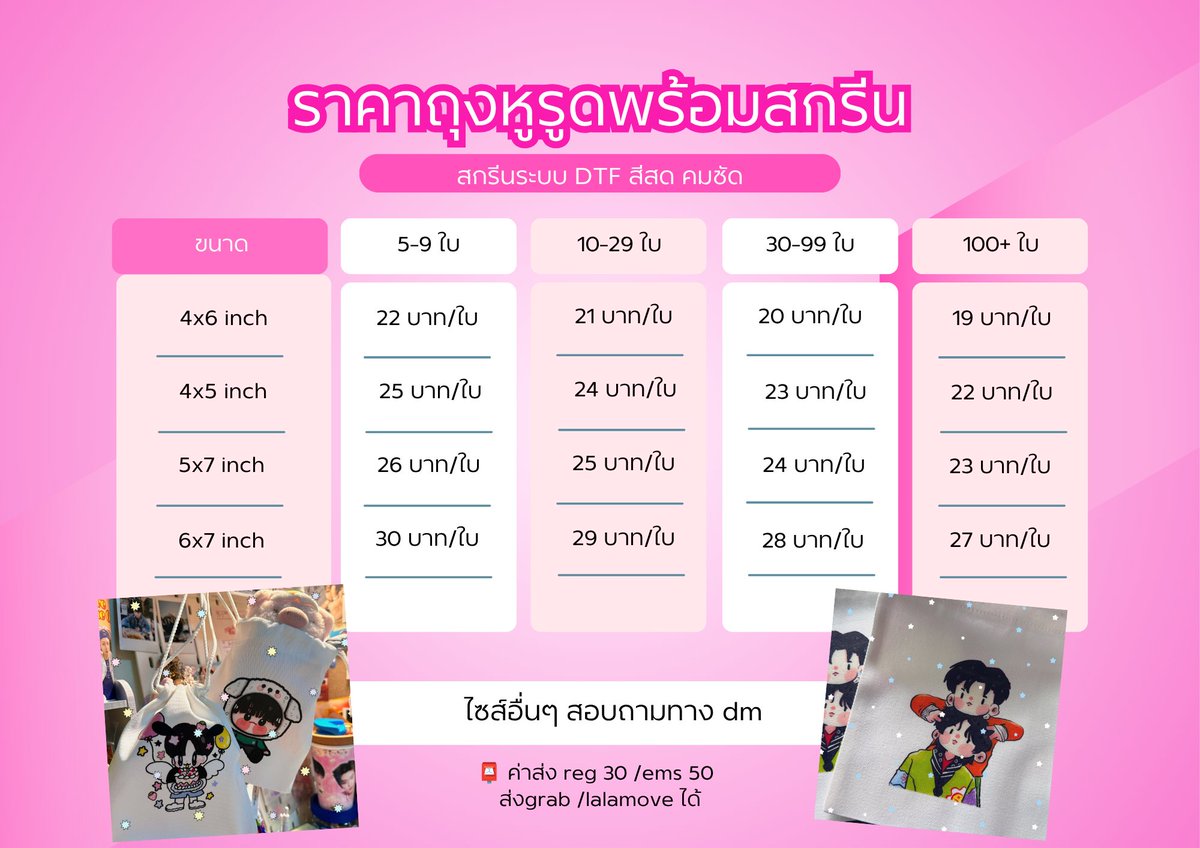 jmp_printing's tweet photo. รับทำของแจกหน้าคอน วันปัจฉิม

🩷 กระเป๋าสปันบอน์ดมีตั้งแนวตั้งและแนวนอน
ขนาดสกรีน 6x6 นิ้ว
🩵 ถุงหูรูดมีหลายขนาด

สามารถส่งกระเป๋ามาให้เราสกรีนได้ค่ะ คิดแค่ค่าสกรีน 

ใครสนใจ dm มาสอบถามได้ค่ะ

#รับทำของแจก #รับทำgiveaway #ของขวัญปีใหม่ #ของแจกปัจฉิม https://t.co/p8pqU8LeAL