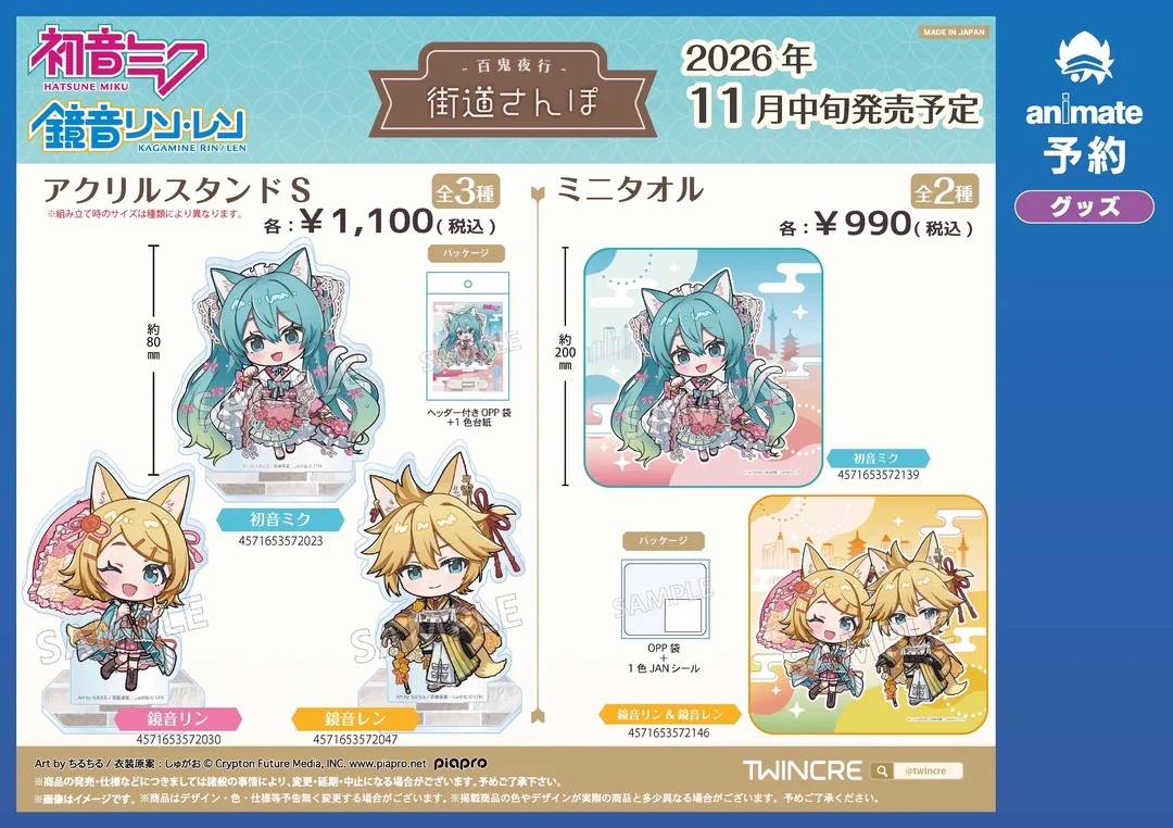 株式会社アニメイト on X: 