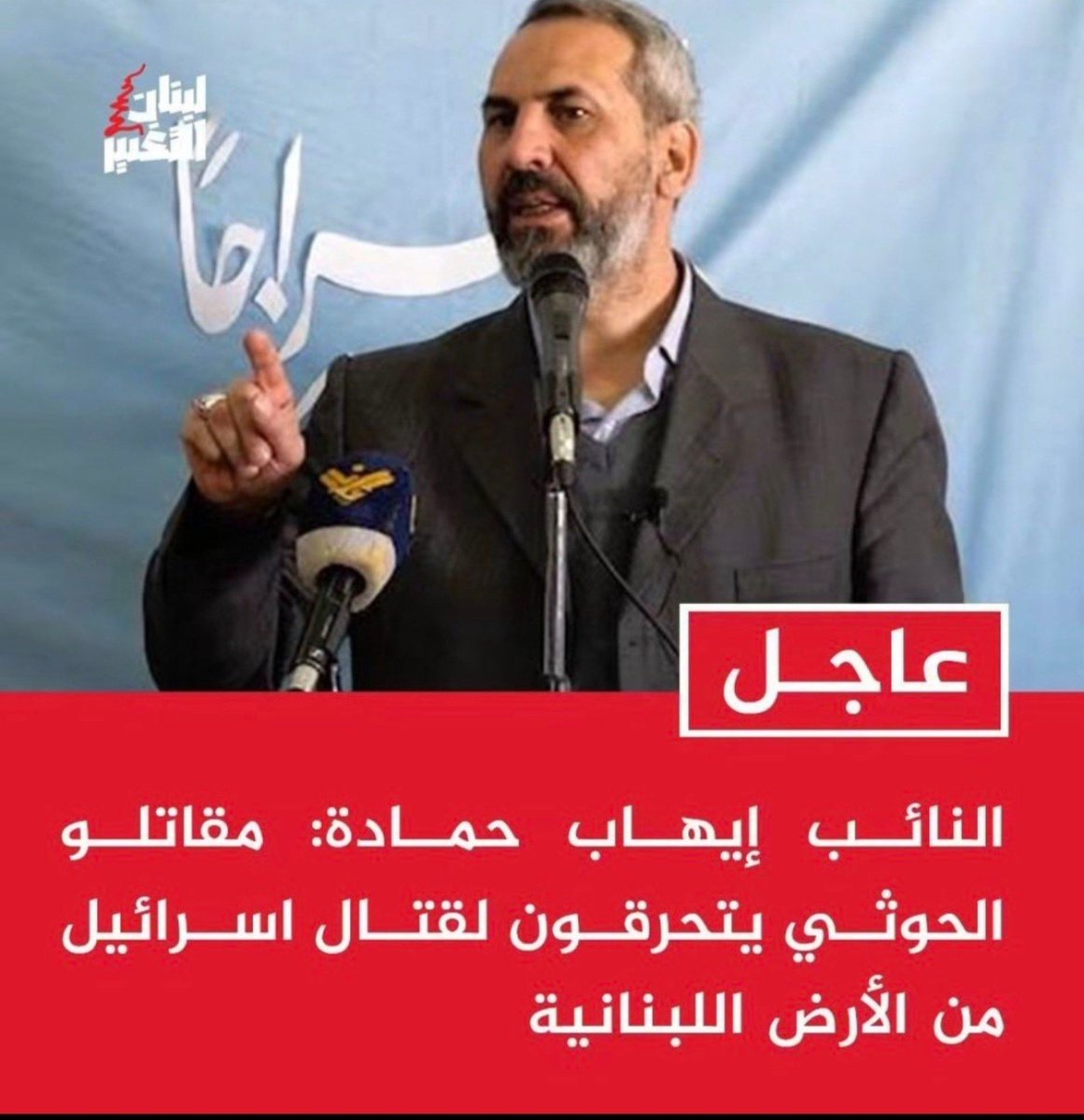 Ramy_Eidd1's tweet photo. لبنان بالنسبة لهم مجرد جبهة إيرانية وصندوق بريد للصراعات الدولية، وآخر همهم ناسه ودمار أرضه؛ فهل هؤلاء لبنانيون حقاً، أم مجرد إيرانيين يحملون الجنسية اللبنانية؟! https://t.co/7wOqbsbTuu