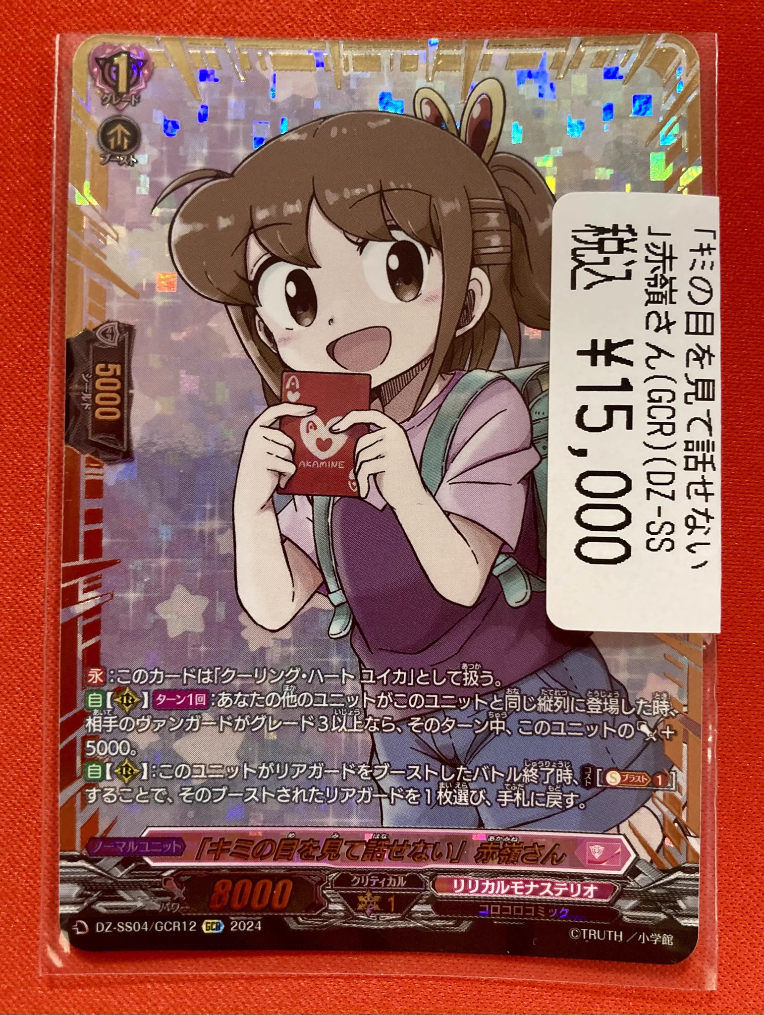 ドラゴンスター秋葉原駅前店 on X: 