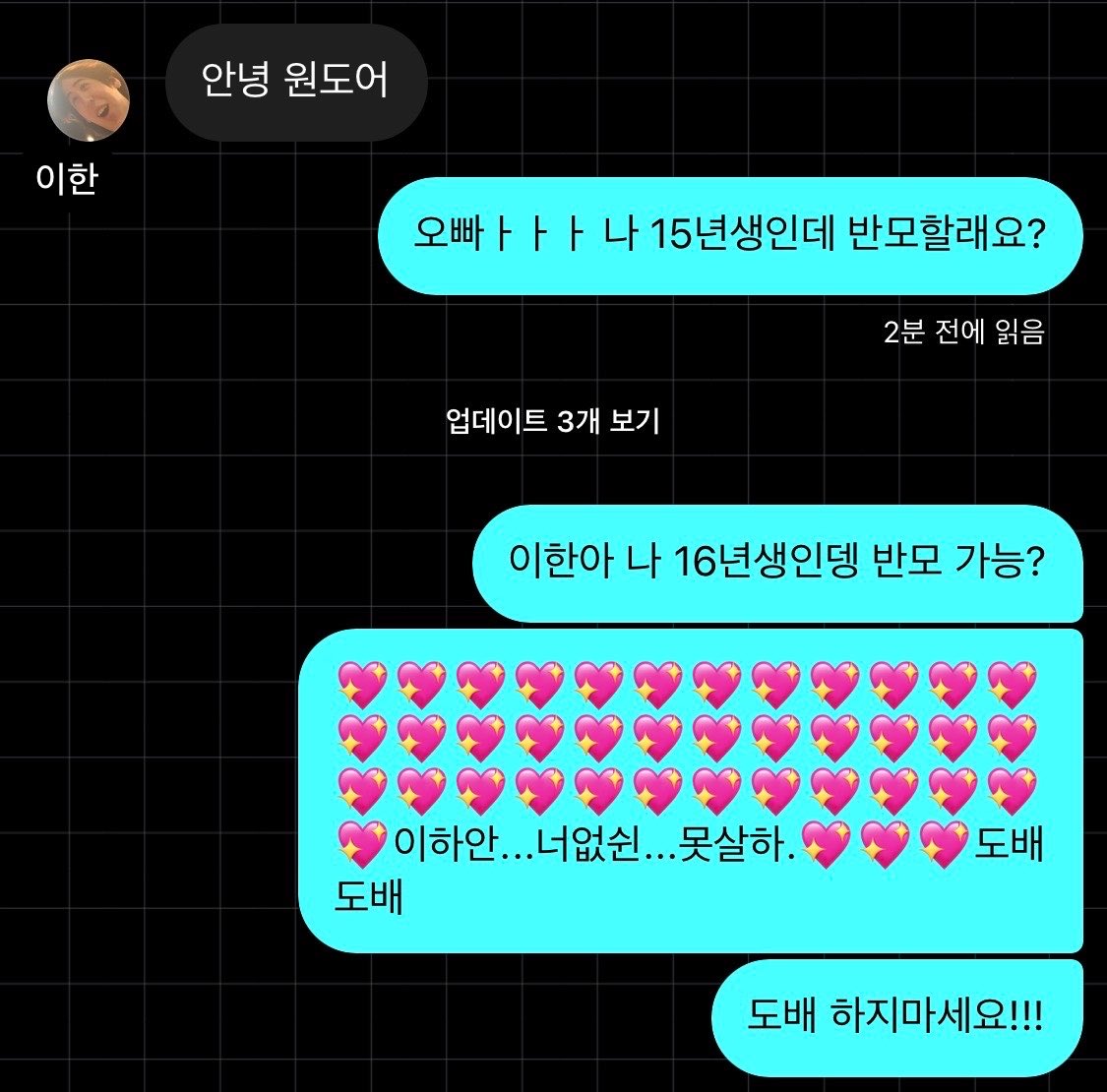 Irounhan's tweet photo. 위버스 디엠 미리보기💖
ㄹㅇ 반모 디엠 ㅇㅇ아 뭐무ㅜ해줘~ㅠㅠ아 해줘해줘ㅠㅠㅠ 도배하지마세요! 도배도배도배

다 필요없고 위버스 주민들도 신경 좀 써주세요 https://t.co/2Yg6x3flsa