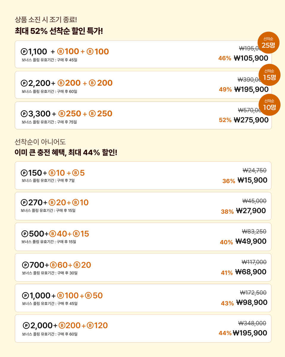 pling_play's tweet photo. 【EVENT】 최대 52%! 추석 특별 선착순 플링 충전 할인 ⏰

풍성하고 즐거운 추석 한가위 🌕
몸도 마음도 풍요롭게!

🔥단 3일 간, 플링 최대 52% 선착순 충전 할인🔥 

📅 9월 24일 (목) 00:00 - 9월 26일 (토) 23:59
🎁 선착순 상품 | 00시마다 준비된 수량 오픈

목요일 자정부터 시작되는 이번 충전 할인도 
놓치지 말고 함께하세요! 🧡
🔗 https://t.co/74On9XSy10

#플링 #플링충전할인
#플링_추석한정할인