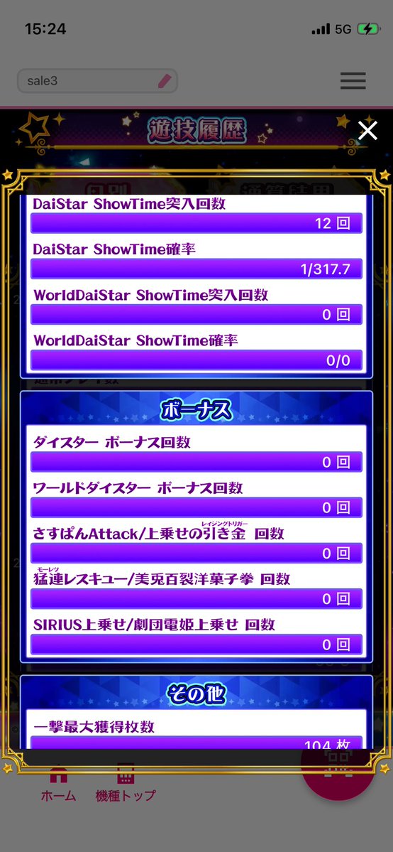 arisale3's tweet photo. さすがにやめる

意味わからん

駆け抜け保証ほんまに欲しい
あと12諭吉使って穢れ50%すらなし

今日も一昨日も隣は8500枚超え https://t.co/PiT345zhDH