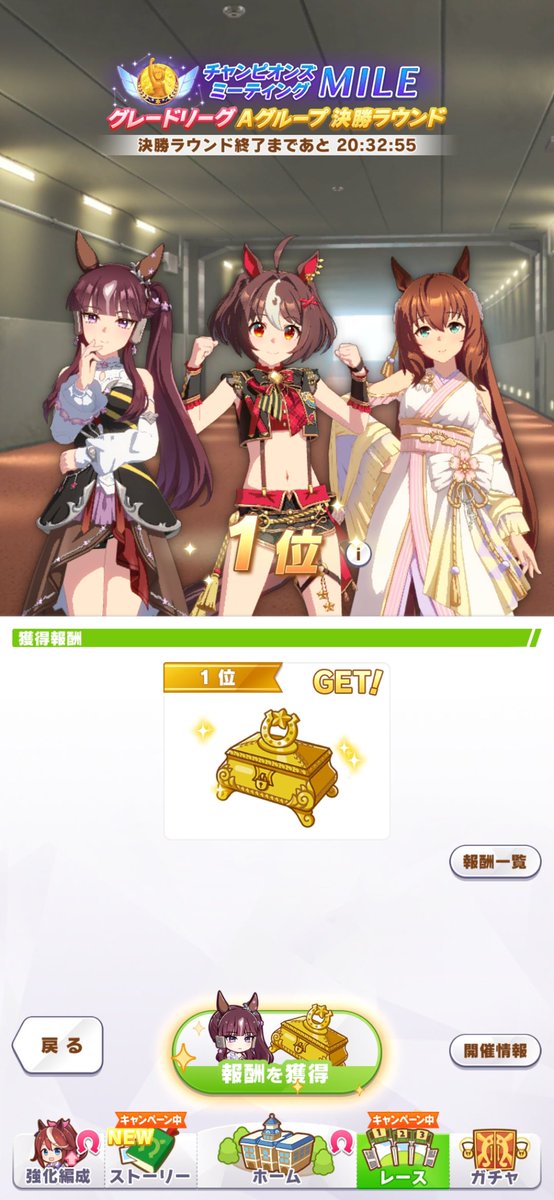 NeefeErika's tweet photo. 久しぶりにチャンミ優勝したわ https://t.co/axj5t659v3