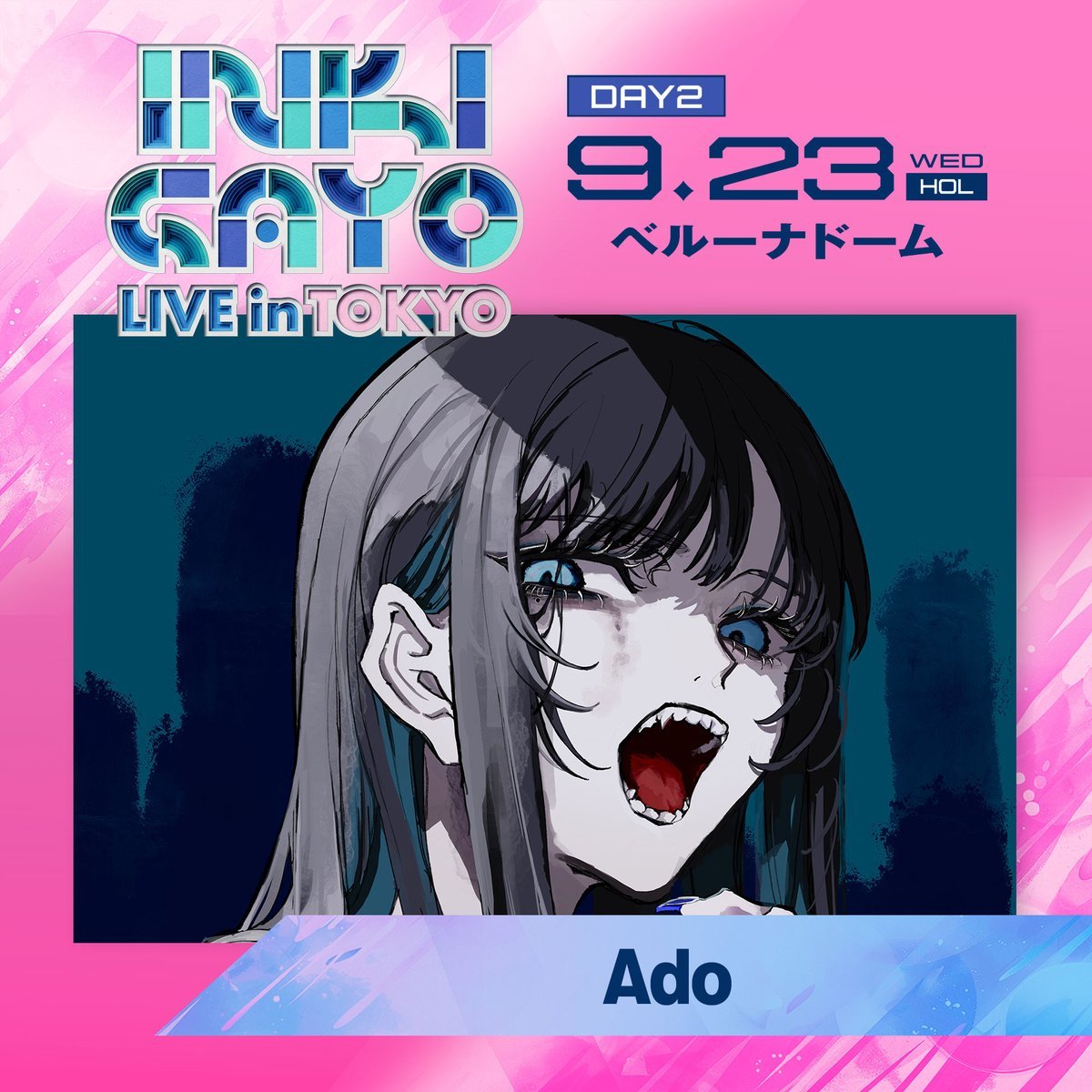 info_inkigayo's tweet photo. \\📢お知らせ🐺//

Adoが「INKIGAYO LIVE in TOKYO」DA2の本日9/23に出演！🔥

📅 9月23日（水・祝）
📍 ベルーナドーム

🔻公式生中継ありです🔻
🔗https://t.co/3rRAJ3OUID

行かれない方も中継で応援できます✅

#INKIGAYO #INKIGAYOLIVEINTOKYO #人気歌謡 #인기가요  #Ado https://t.co/Wv3fbQYl5G