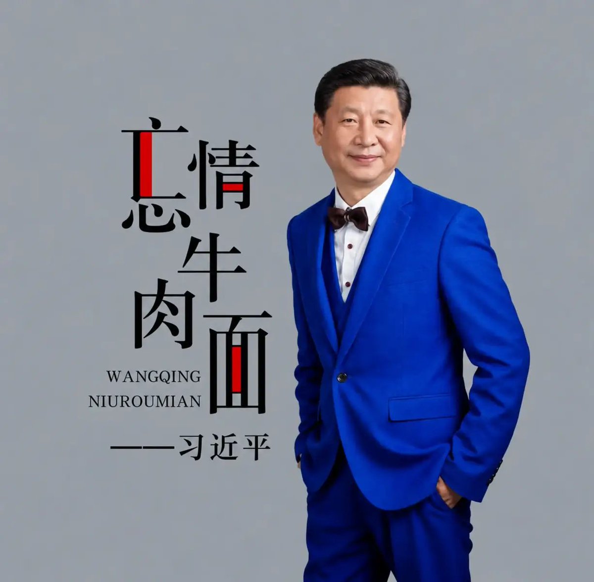 WanXin52345's tweet photo. https://t.co/NoTP1JyDok