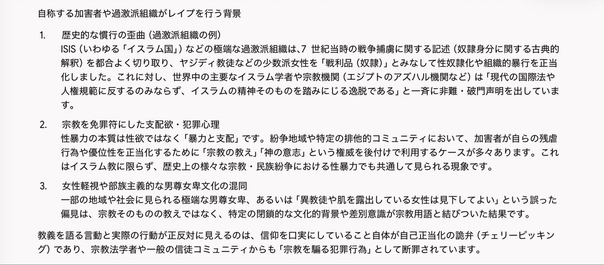 kemonomst100's tweet photo. ジェミニ曰く、ズィナー（不法な性交）は場合によっては死罪らしい。これ、シャーリアで裁かれるべきじゃないの？　他宗教の信徒であるかによってレイプが正当化されるという法解釈は、スンニ派、シーア派ともに認められてないって。 https://t.co/qSatDP5K8n