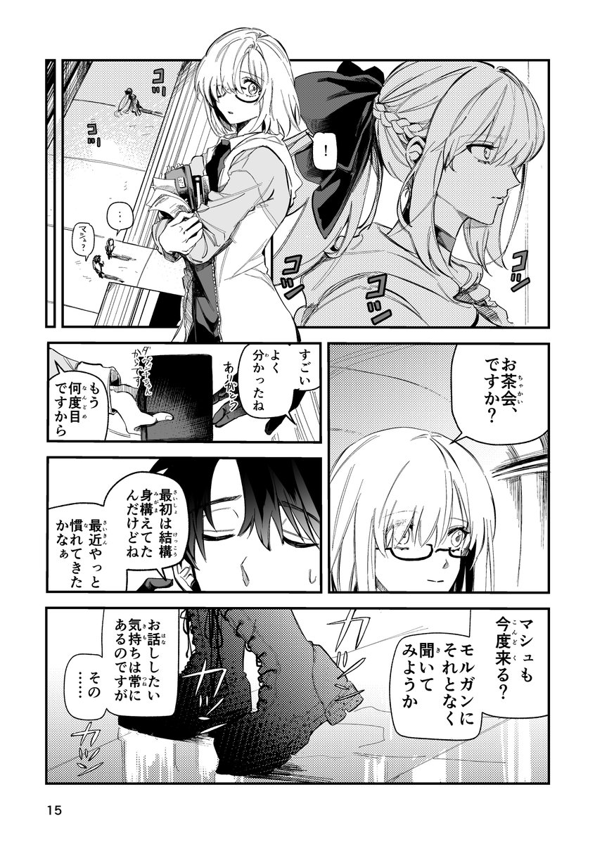 Jul_humi's tweet photo. モルガンの"眼"の話(1/5)
※FGO二次創作/過去漫画リメイク https://t.co/hfX5Ey2nhi