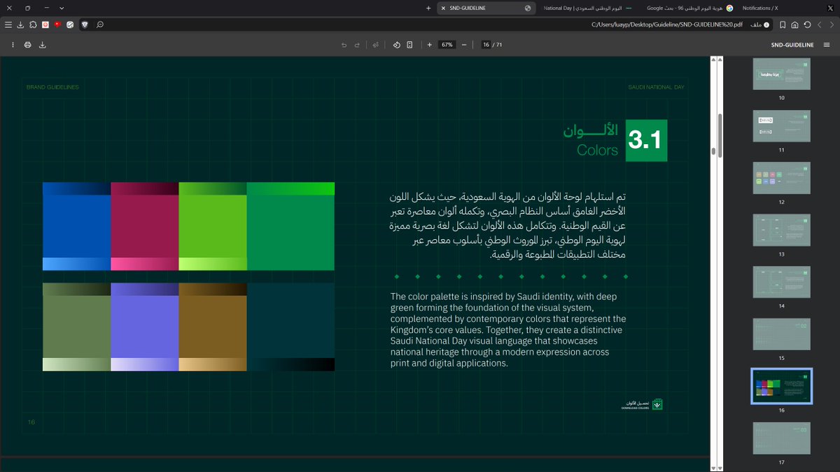 LuayPrince's tweet photo. 👨‍💻 الى المصممين الصدقيين , ترا الهيئة العامة للترفيه مسوية شغل جبال مدري سنويًا يسووه او لا بس تو انتبه

شغل خارق مجهزين ملف PDF من 71 صفحة تقريبًا فيه كل شي يخص المصممين من خطوط صور ستوكات الوان قوالب 🤯🤯🤯🤯🤯🤯🔥 كلها عالية الجودة بمناسبة #اليوم_الوطني_السعودي_٩٦

وكلها بنفس ملف ال PDF كل صفحة فيها تحت تلقى زر للتحميل شغل جبار وعالمي

🔗 من هنا تلاقوه اول بنر بالصفحة الرئيسية حملوه وابدعوا :

https://t.co/hamfB0r5a0