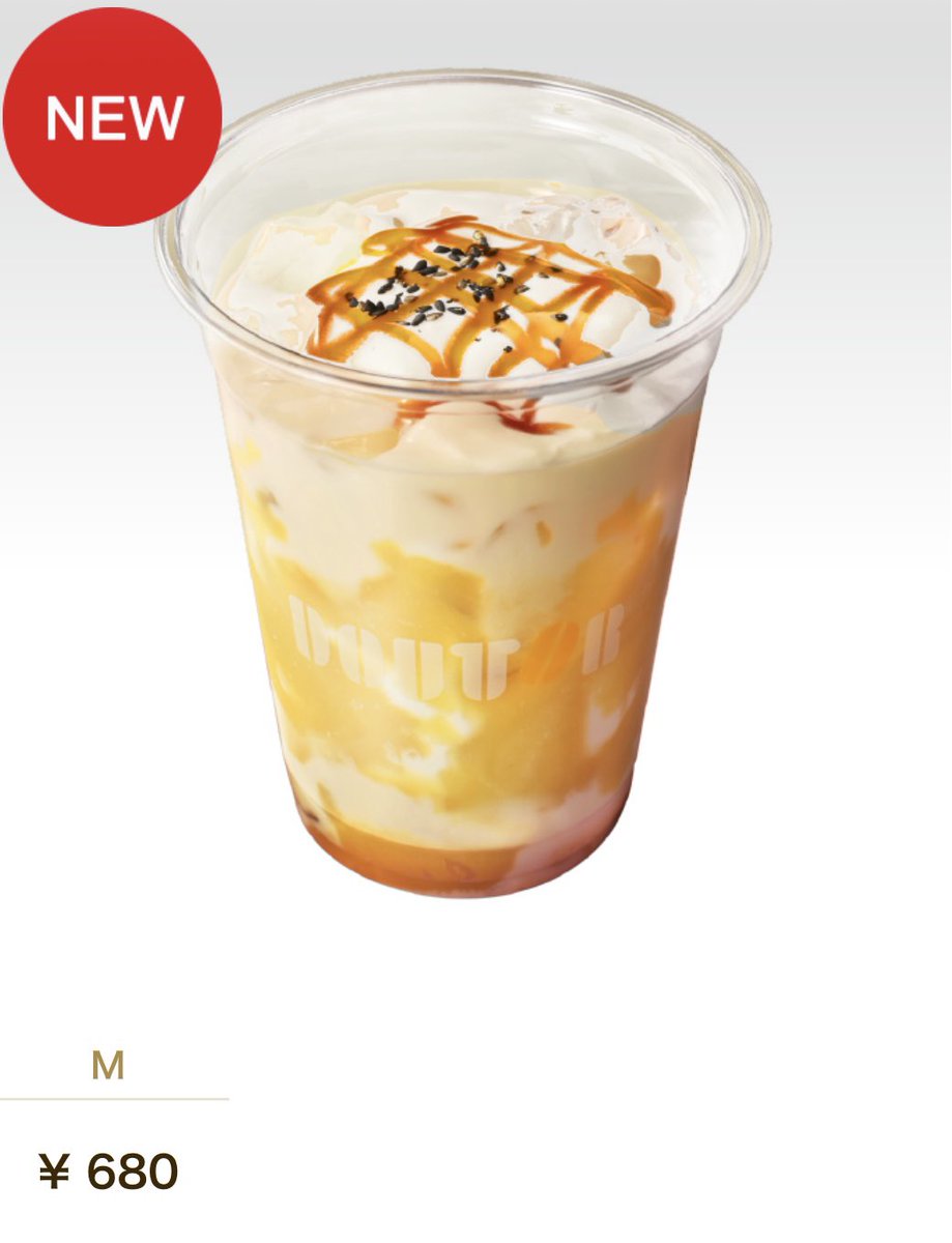mi_beaunote's tweet photo. スタバ超えと噂のドトールの芋オレ🍠
甘いもの欲爆発時に飲むと決めた https://t.co/ADbSapHCa0