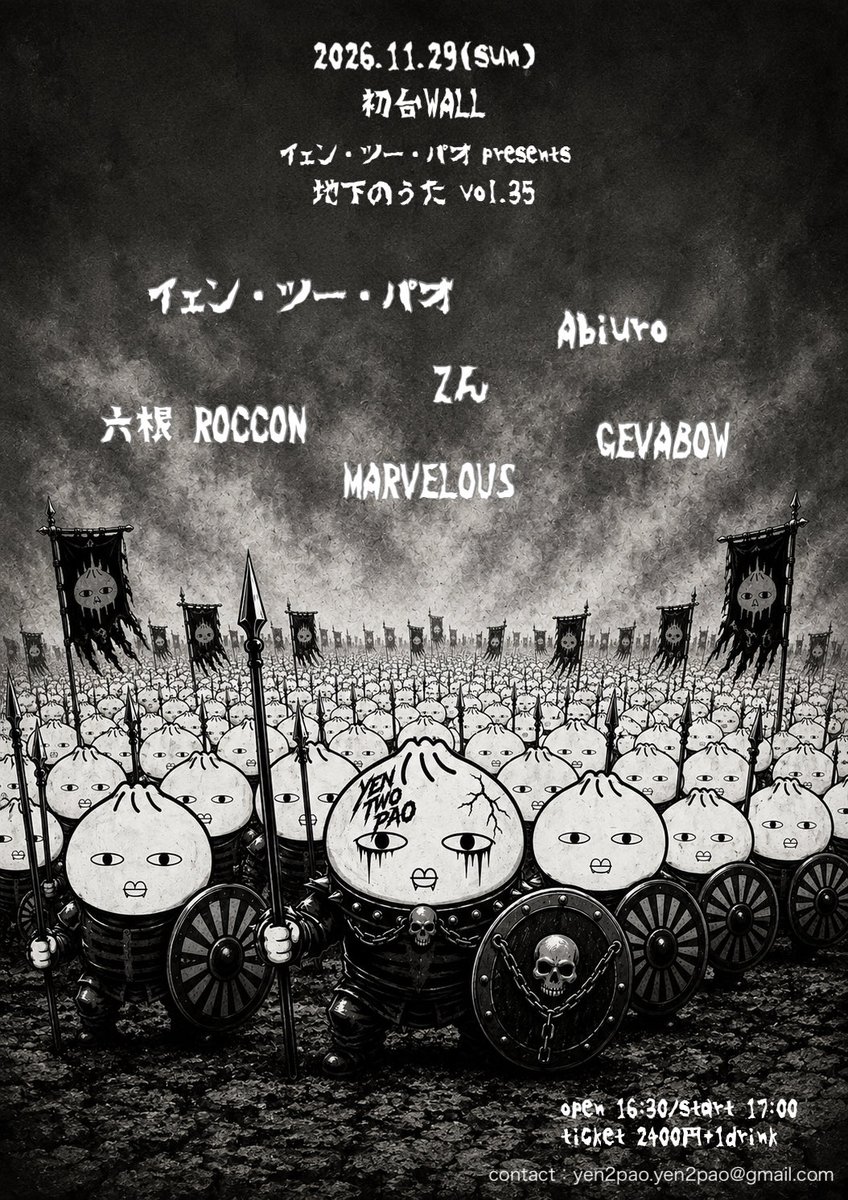 yen2pao's tweet photo. 企画遊びに来て下さい！
翌日は俺の誕生日！

11/29(日)
初台WALL
地下のうた vol.35

イェン・ツー・パオ
Abiuro
Zん
六根 ROCCON
GEVABOW
MARVELOUS

open 16:30/start 17:00
ticket 2400円+1drink

予約
yen2pao.yen2pao@gmail.com
DM/リプライ/各バンドでもOK!! https://t.co/VauaJhkVgl
