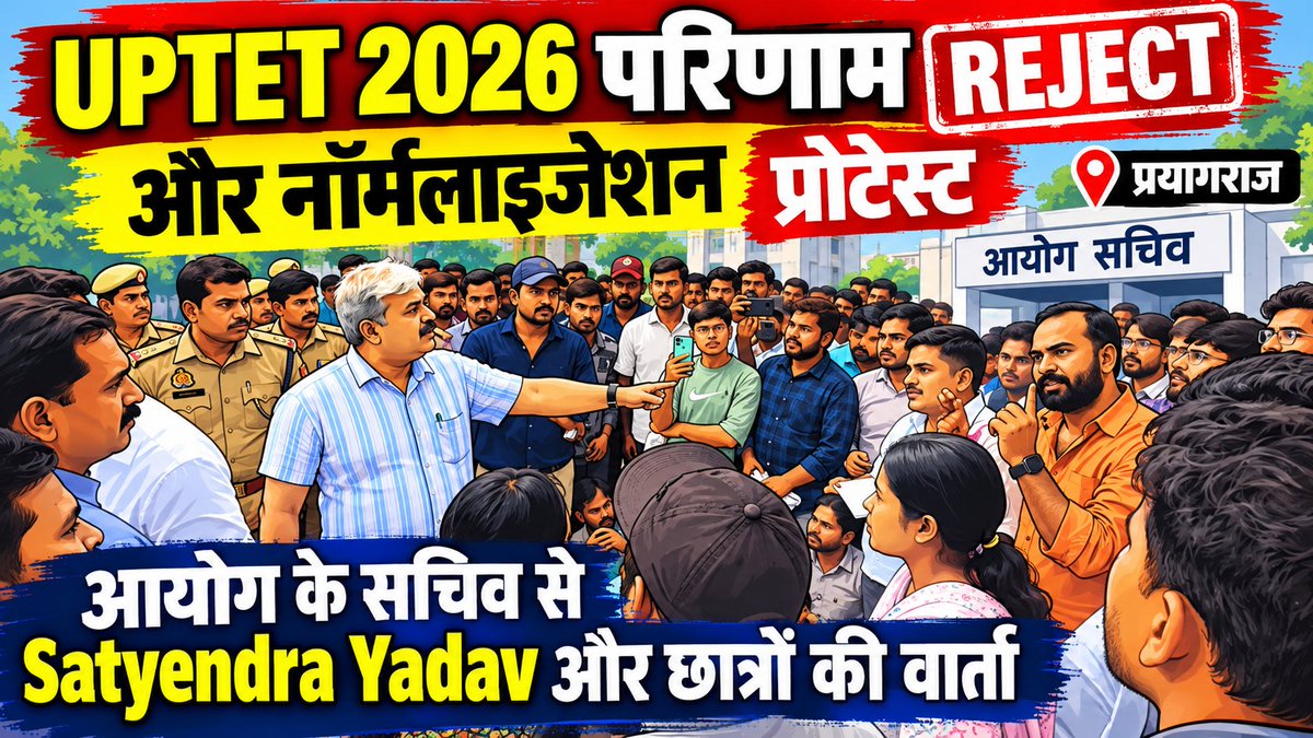Satyend52141330's tweet photo. प्रश्नों को बनाने वाले जब बड़े बड़े एक्सपर्ट्स से हर परीक्षा में दस बीस प्रश्न गलत बना दिये जाते हैं तो उन्हें क्यों नहीं अपात्र करार दे दिया जाता केवल छात्रों संग ही अन्याय क्यों?
#StopNormalisation #IssueRejectedResult #UPTET2026
@yadavakhilesh @RahulGandhi @abhijeet_dipke https://t.co/a1NiF04BMN