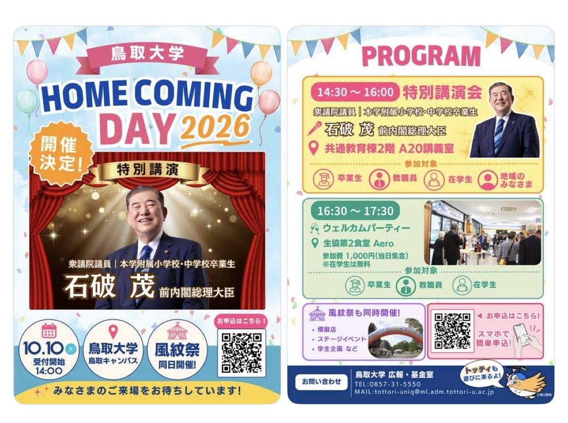 panda4632814316's tweet photo. 石破さん人気だなぁ✨
鳥取大学の講演会はまだ申込みできますよ！
https://t.co/u84cJBmGVu https://t.co/aJp6x2cSiF