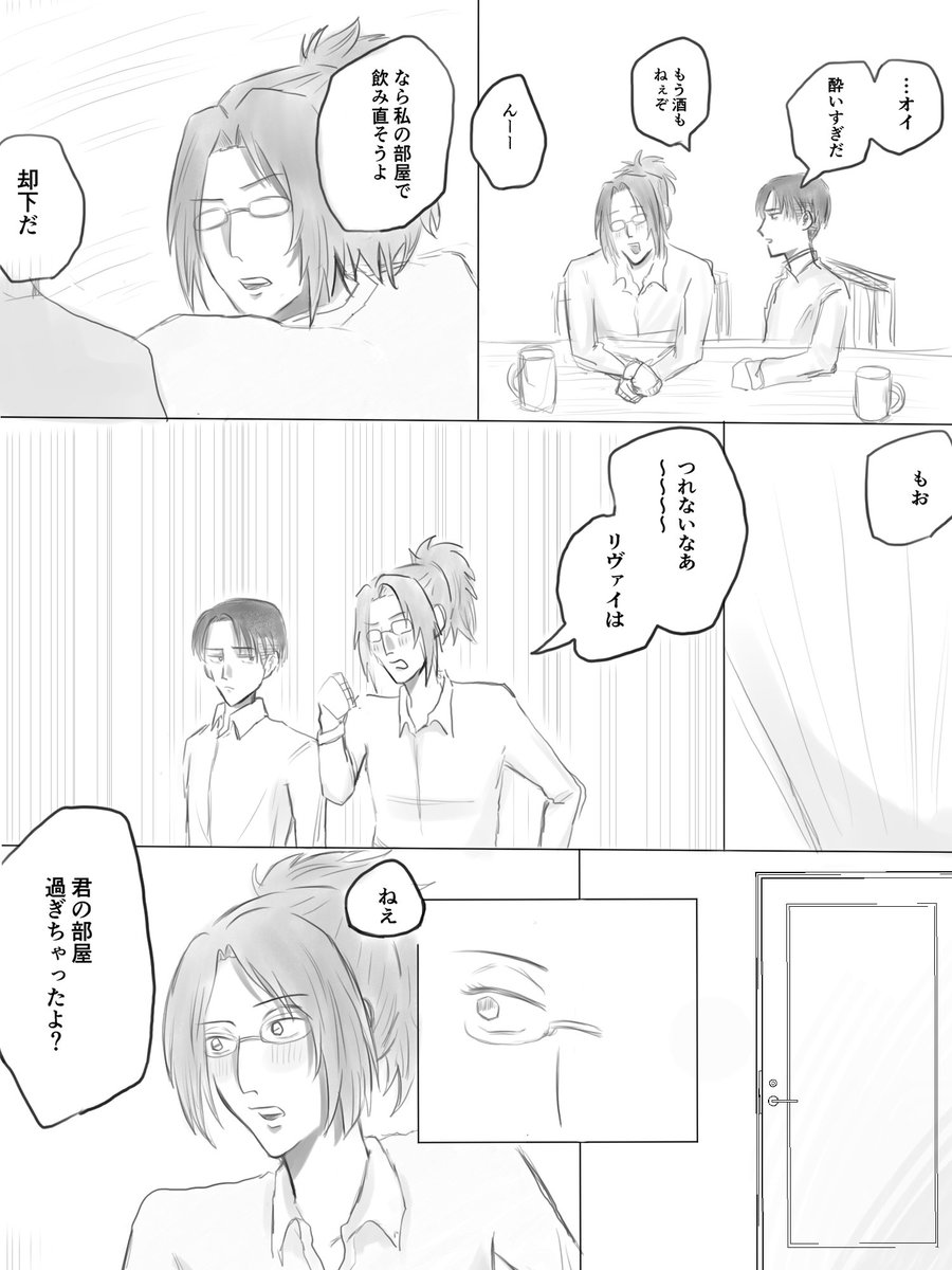 1414mori's tweet photo. 優しい人　リヴァハン https://t.co/4EpHTp7ZN7