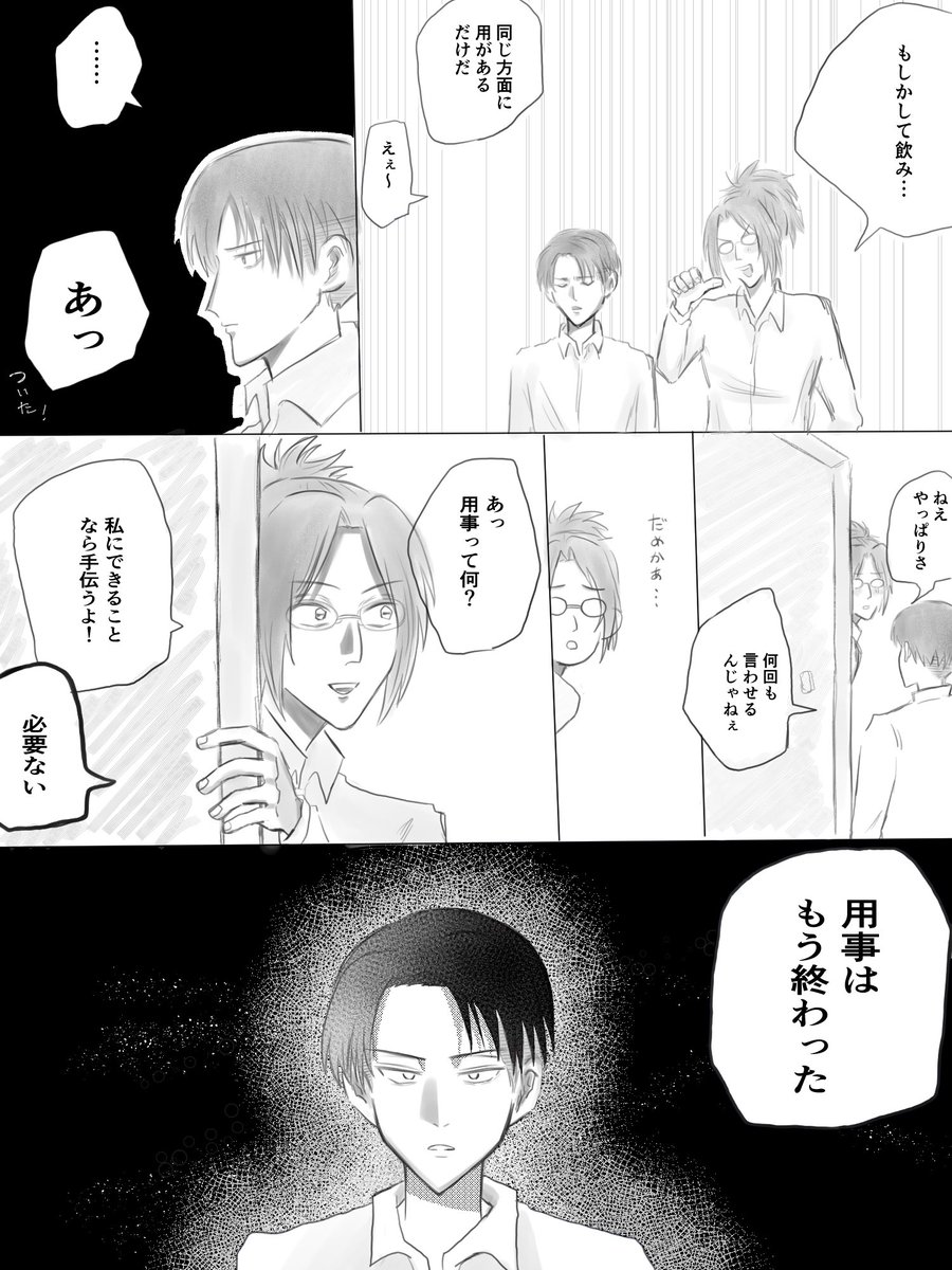 1414mori's tweet photo. 優しい人　リヴァハン https://t.co/4EpHTp7ZN7