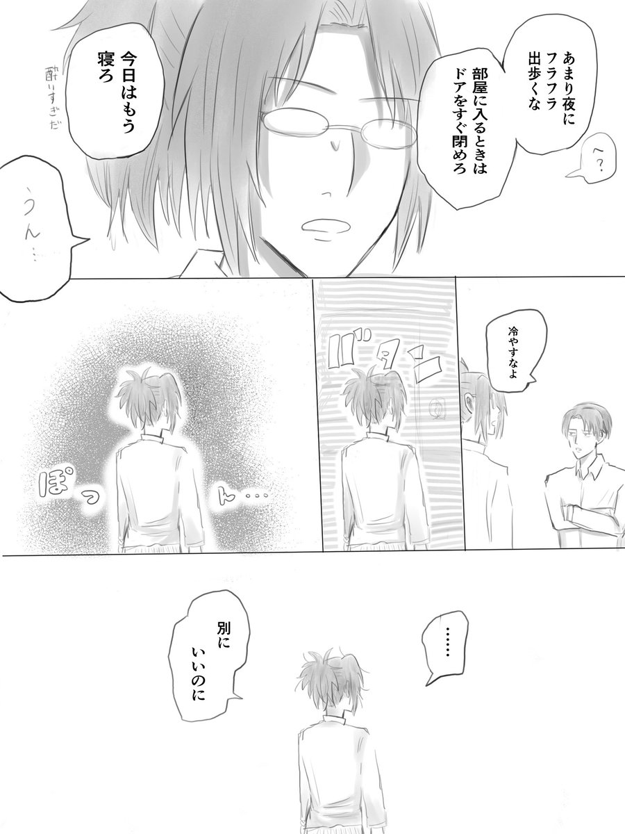 1414mori's tweet photo. 優しい人　リヴァハン https://t.co/4EpHTp7ZN7