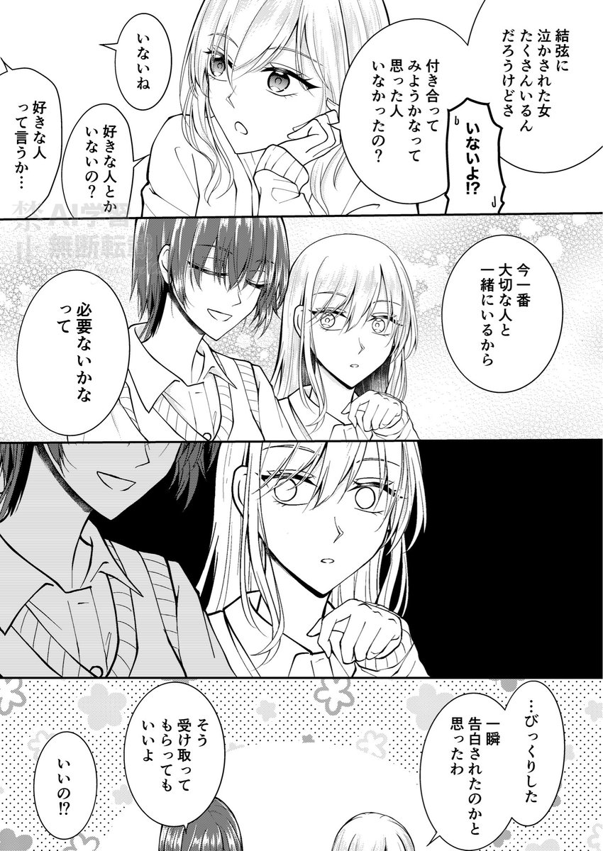 yuritsuzura102's tweet photo. 思わぬ方向からの本音

#創作百合 https://t.co/B5HYNKsFKS