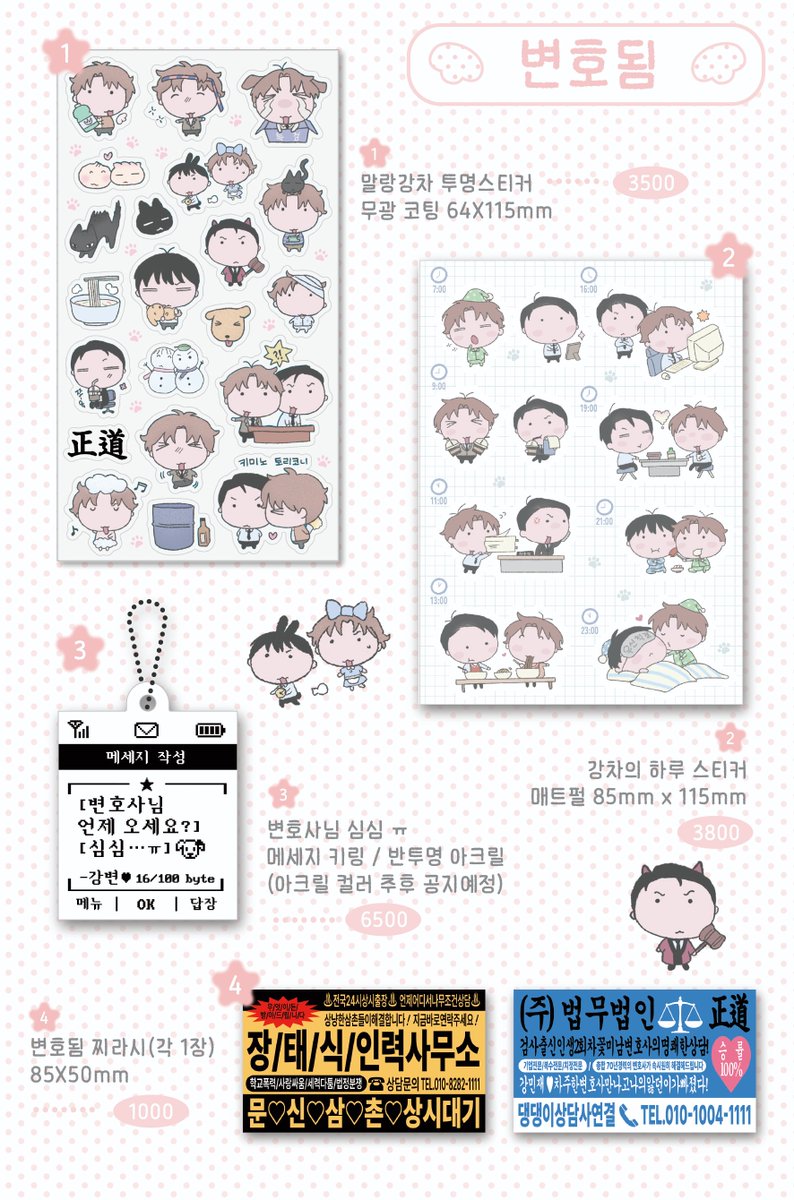 khieke149599's tweet photo. ⋆⁺₊⋆ ♡ 공쓰 괴출 &amp; 변호됨 디페스타 ⋆⁺₊⋆ ♡

🔗통판 폼 : https://t.co/PnizPrENOs📍
기간 : ~10/6
🔗선입금 폼 : https://t.co/A6Cqm5xX8x  
기간 : ~10/1

디페스타 B-18b 비공굿 선입금 및 2차 통판 폼입니다. 

#RT 추첨 3명 [전체 세트] 보내드려요 ♡ https://t.co/SKWXt6UwSj