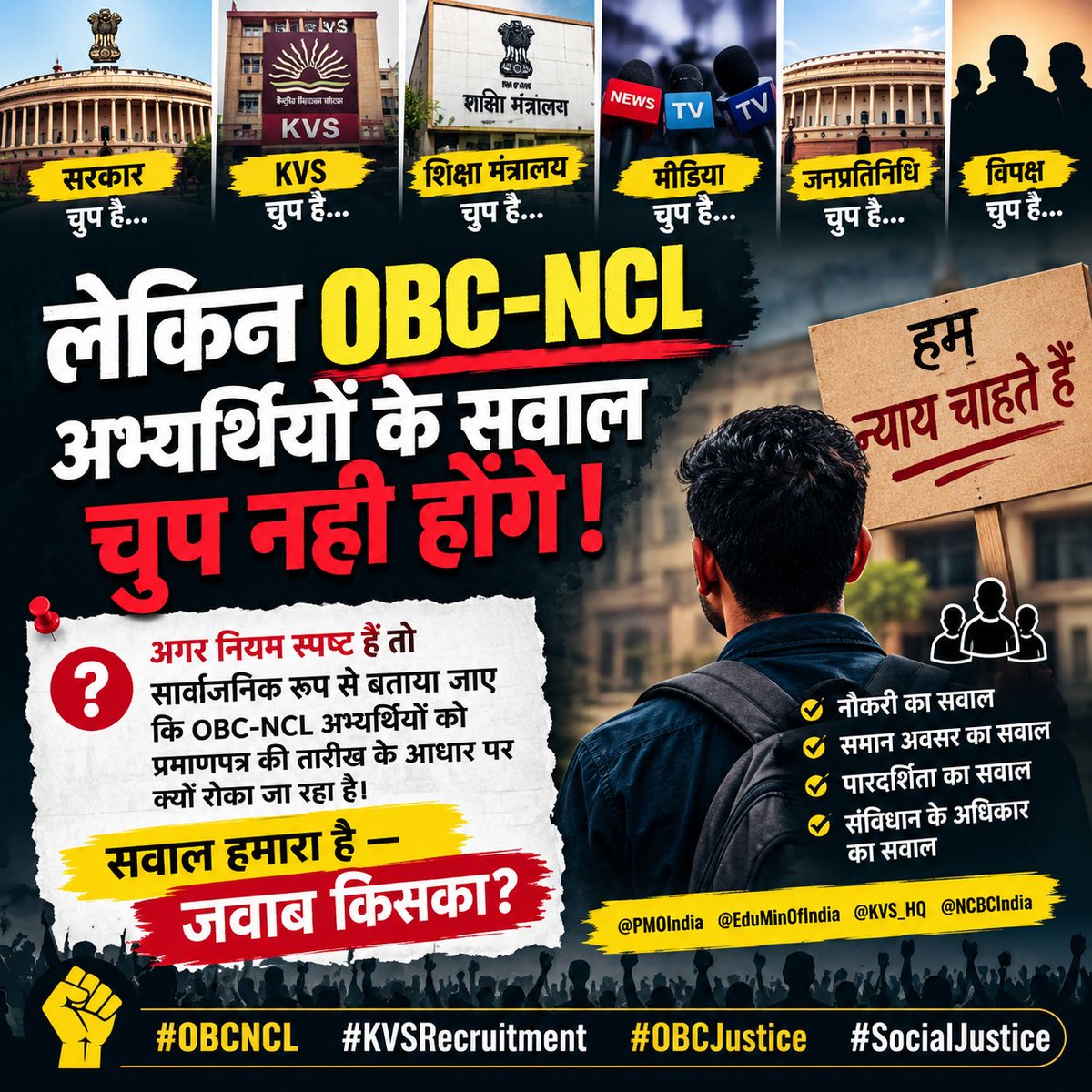 justicesocial_'s tweet photo. OBC आयोग एक संवैधानिक संस्था है.. लेकिन OBC के हितों की रक्षा नही कर रही? 
@NCBC_INDIA 
@SadhviNiranjan 
@PMOIndia 
@narendramodi https://t.co/Q4L5T5uS7c