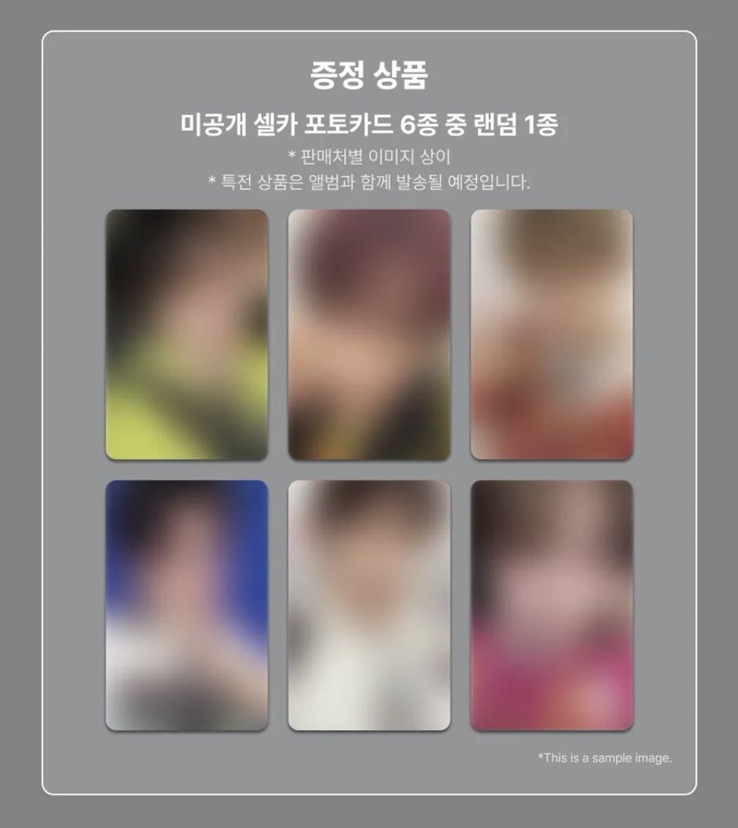 yu__0405___'s tweet photo. 특전 블러 떳다!!

메이크스타 애버라인 애플뮤직 케타포 https://t.co/CFR4D4EMri