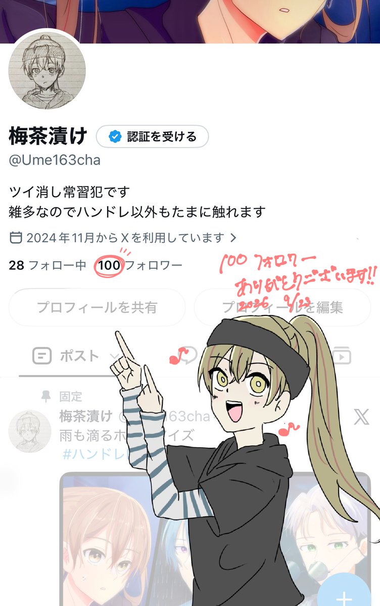 Ume163cha's tweet photo. 変動ありますが100フォロワーいきました〜!!
ありがとうございます！
これからもよろしくお願いいたします🥰 https://t.co/wCtRI8dEM2