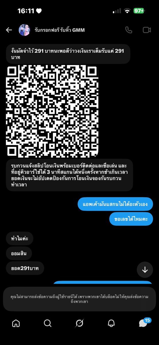 muteyou__'s tweet photo. คิวอาร์โค้ดแปลกๆ ชื่อไม่ซ้ำกันสักรอบ https://t.co/ywb9SlrP4O