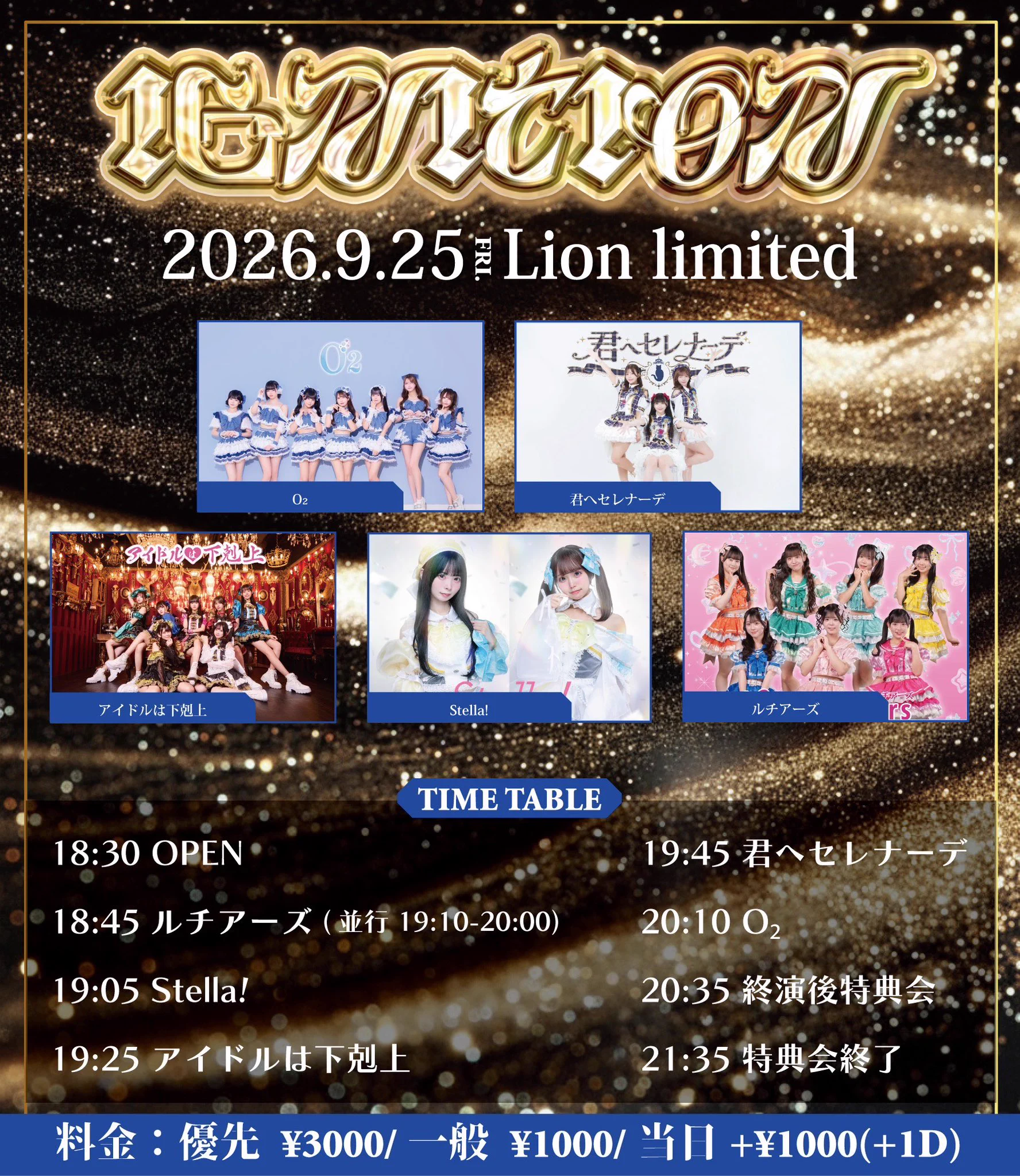 アイドルは下剋上 on X: 
