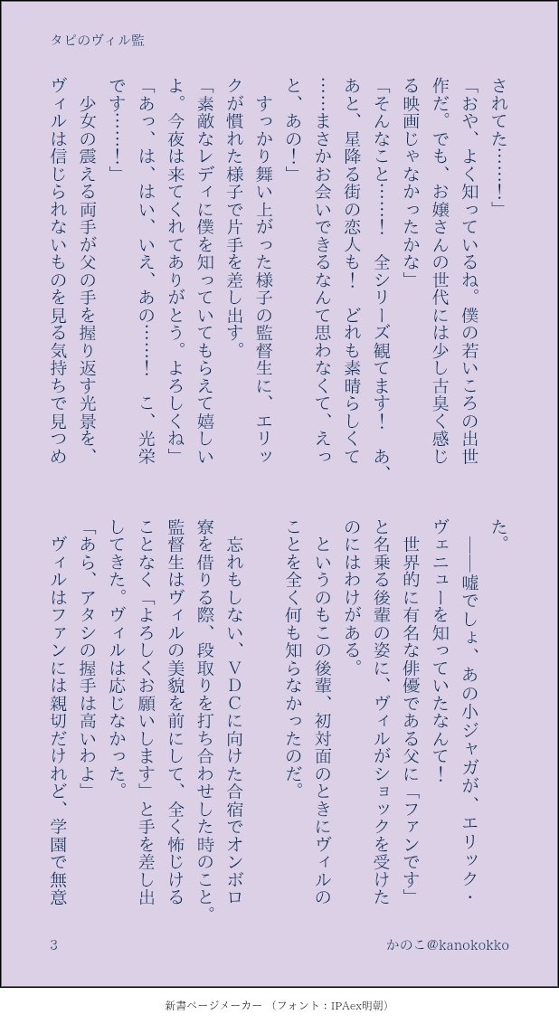 tamenofu's tweet photo. ヴィル監♀👑🌸（4/25）
タピイベネタ。
かつての初対面時、👑の存在を知らなかった🌸が、会食の席でヱリックの大ファンだと言い出しため👑がハァ〜〜！？と思ってゴタゴタする話です。

主人公はデフォルトネームです。

#twstプラス https://t.co/kvBgYr7sco