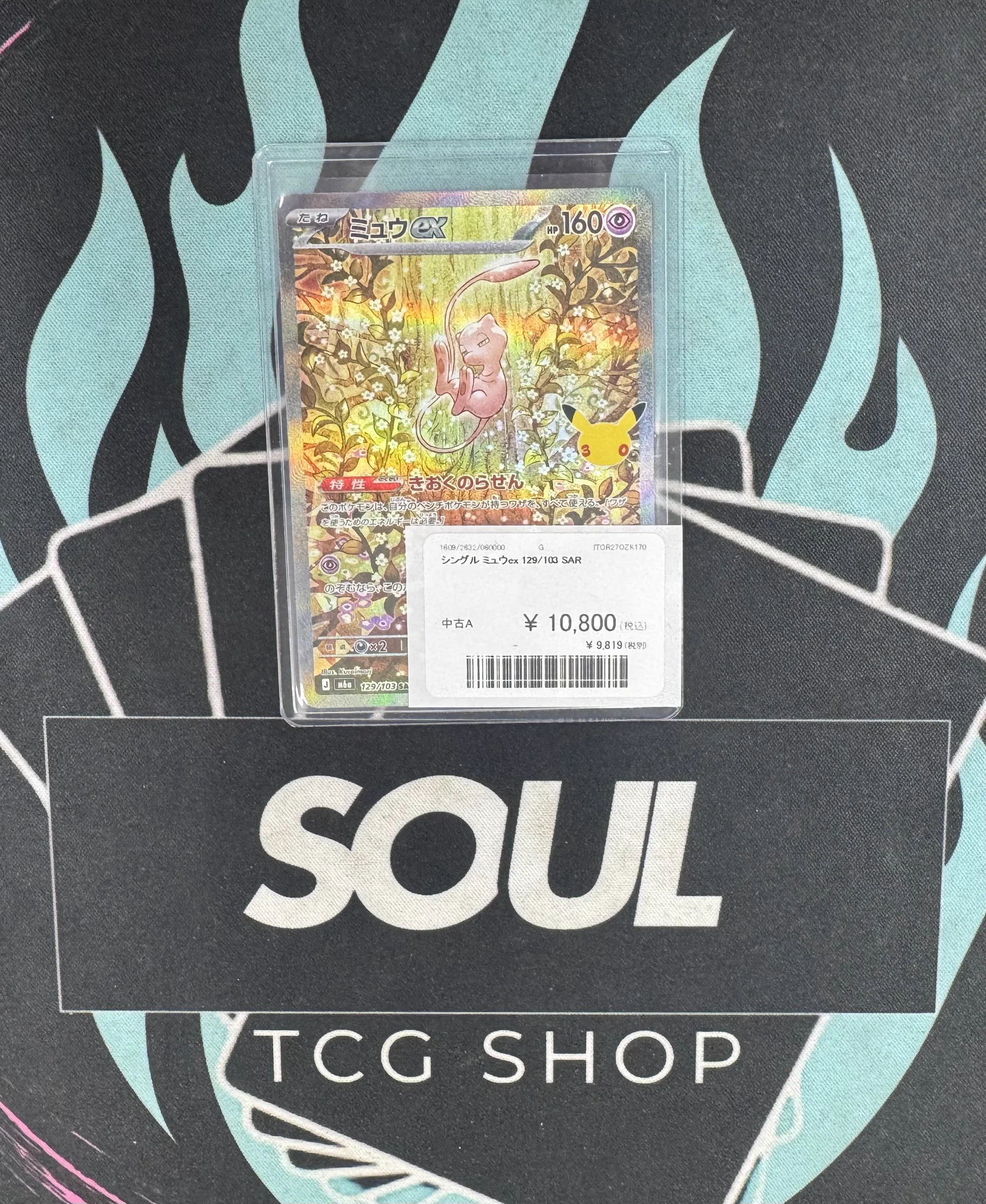 TCG専門店 トレカSOUL 横浜店 on X: 