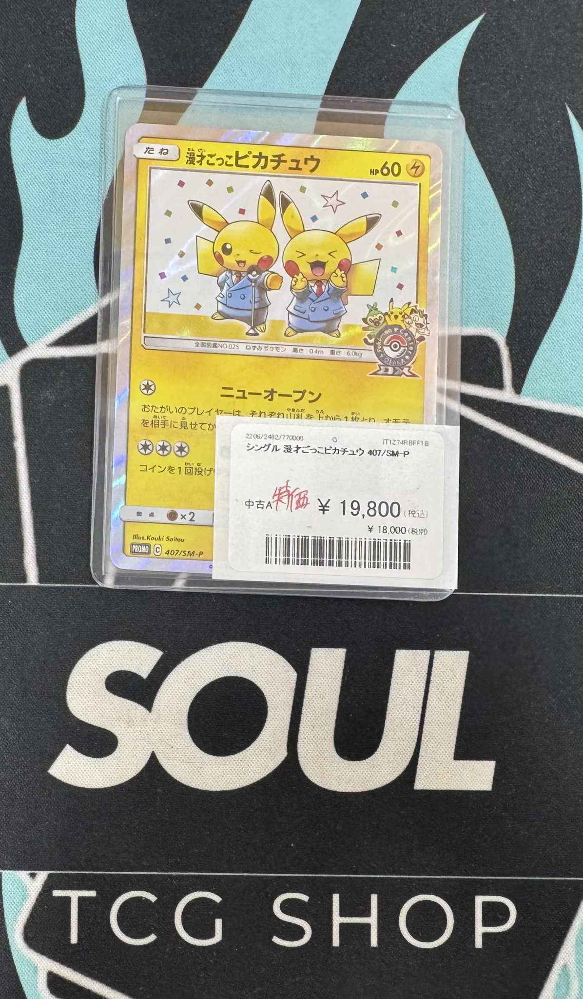 TCG専門店 トレカSOUL 横浜店 on X: 
