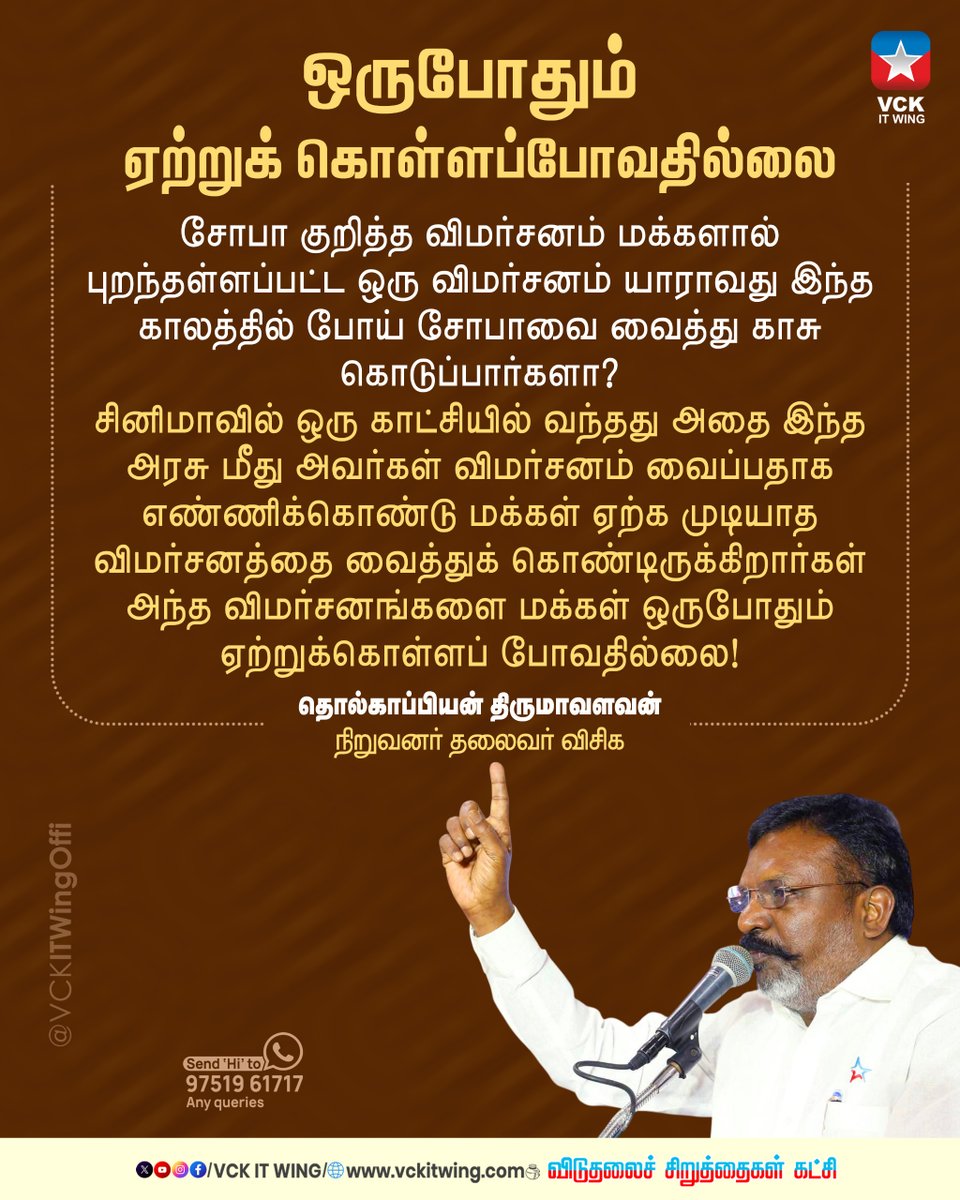 ambedkarthidal's tweet photo. https://t.co/oV5WWjbVKR