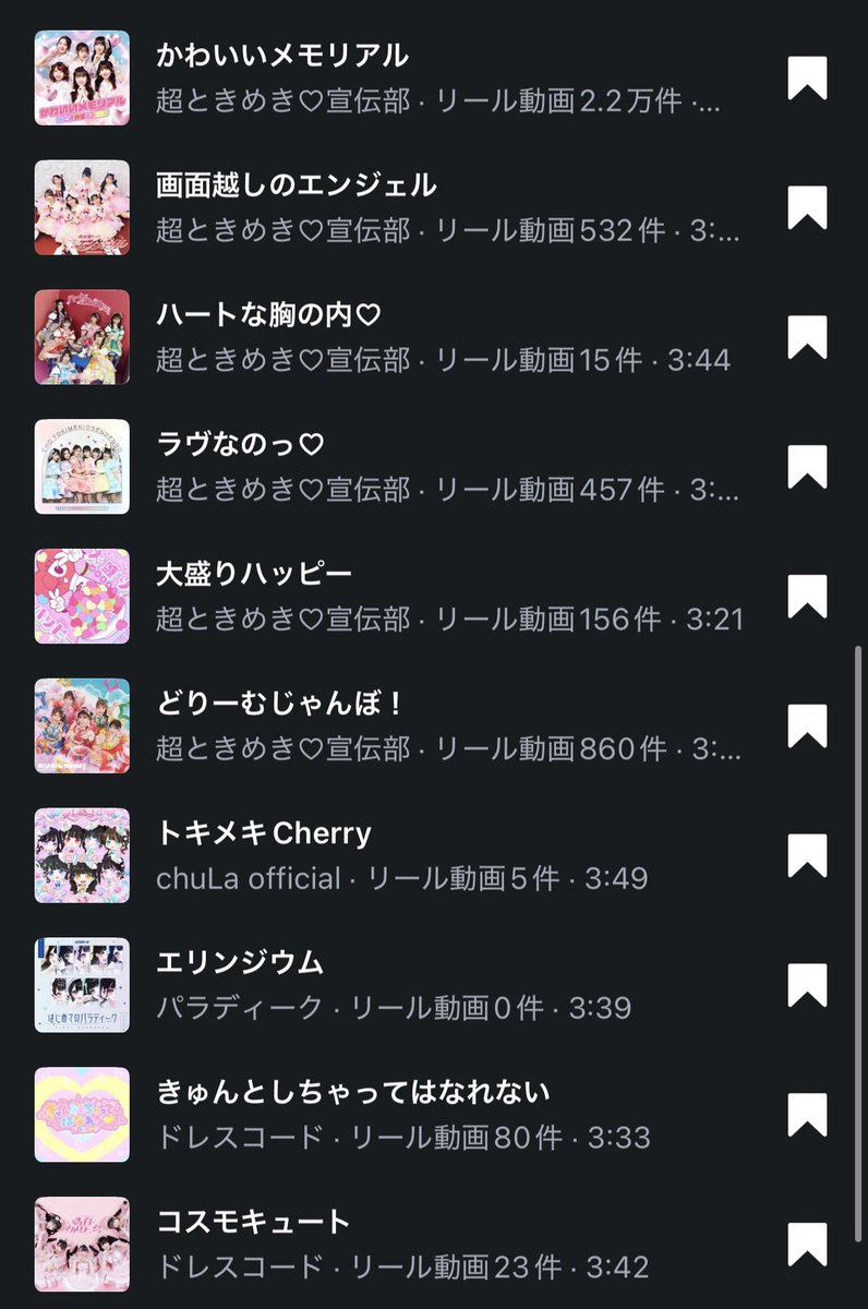 id0ll_fer's tweet photo. おたく必見🌟ストーリーにつけて可愛い💞
女の子アイドルソング(ˆ╷ ̫╷ˆ)🎵💕 https://t.co/yjIQJZ9Tjb
