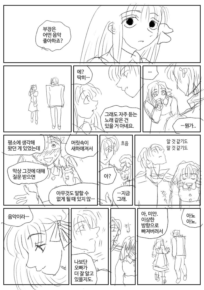 goousd's tweet photo. 신지x사쿠라 https://t.co/WaP9jPhpNX