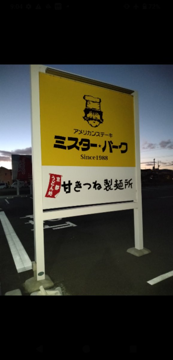 Onihey1999's tweet photo. 18:14 https://t.co/qx1cWT3EkA