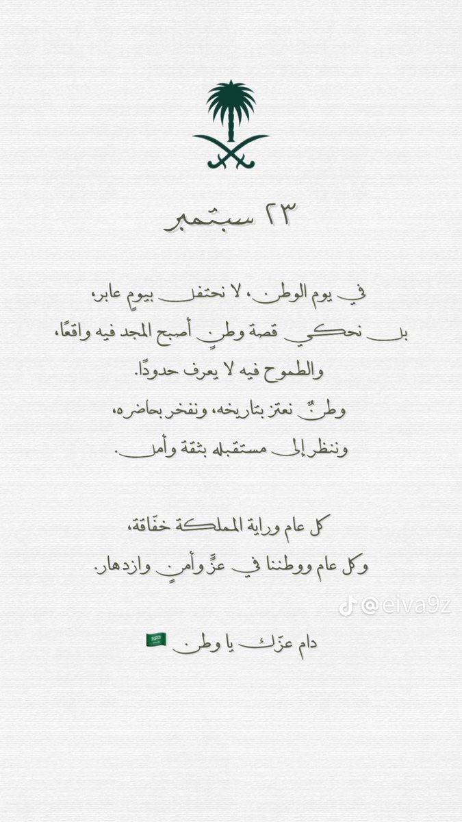fat20051's tweet photo. #اليوم_الوطني_٩٦ https://t.co/INyp24FL7i