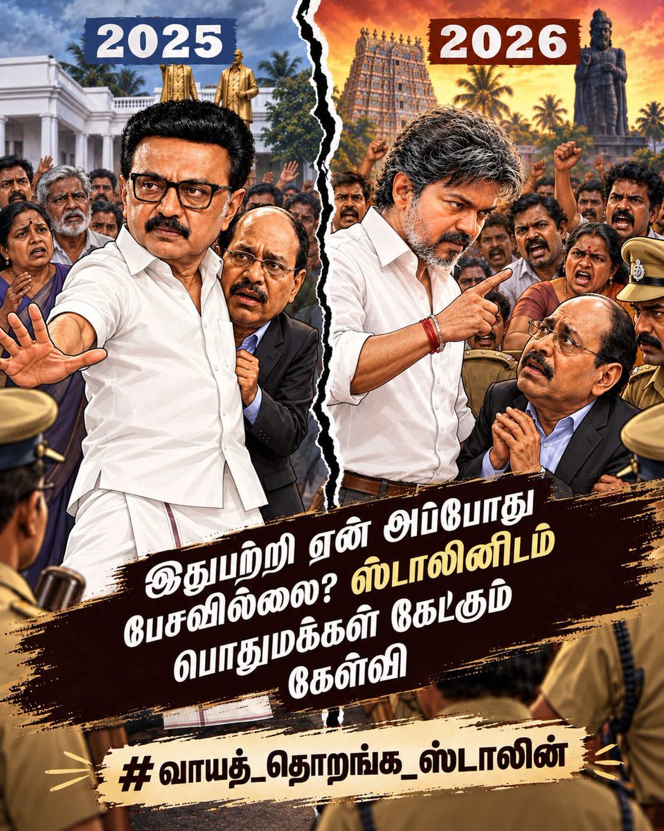 TVK_NewsTrichy's tweet photo. #வாயத்_தொறங்க_ஸ்டாலின்

மக்களுக்கான முதல்வர் எங்கள் விஜய் https://t.co/hKoKKpT47R