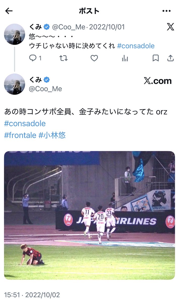 Coo_Me's tweet photo. Jリーグ沼に踏み込んだばかりの頃は専ら川崎の試合を見ており、等々力にも何度か足を運びました。

当時の川崎はタイトルにあと一歩届かないながらも面白いサッカーを展開していて、
「悠がいればなんとかしてくれる」
そんな期待とともに試合を見守り、ゴールが決まる度にTwitterで絶叫したことを思い出します。

コンサがJ1昇格を果たし対戦するようになってからは、まるでお約束事のように毎試合ゴールを決められ、嬉しいけれど悔しい、複雑な思いを抱えていましたw

まだまだやれるだろうと思っていたし、
またウチからゴール奪ってくれると思っていたよ。

どうか悔いなく残りの現役生活を全うできますように。
そして��の先のセカンドキャリアが素晴らしいものでありますように。

とある北の他サポはそう願っています。

#thankYU11