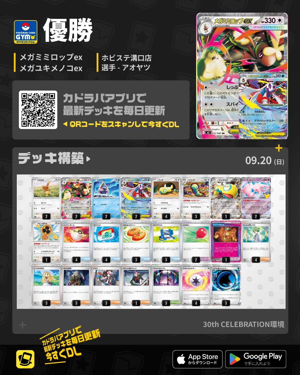 カドラバ【公式】 on X: 