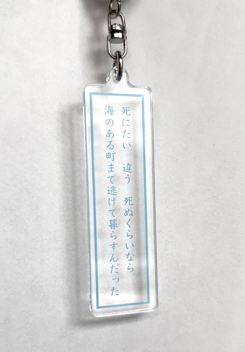 unonazuki's tweet photo. 宇野なずきは短歌の色んなグッズを出している
https://t.co/9ntkPNbsBU https://t.co/tUWdnSrV74