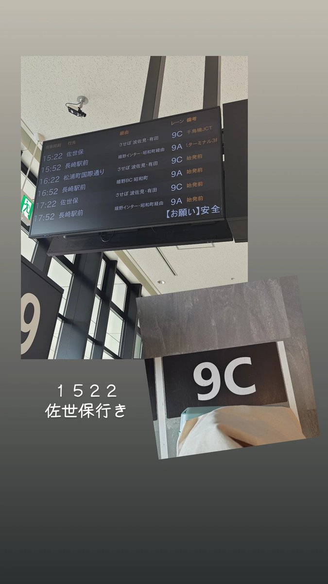 umaman8033's tweet photo. 福岡空港国際ターミナルから高速バスに乗って佐世保へ
長旅だー。
#函館 #佐世保 https://t.co/53Hg0PmiXs