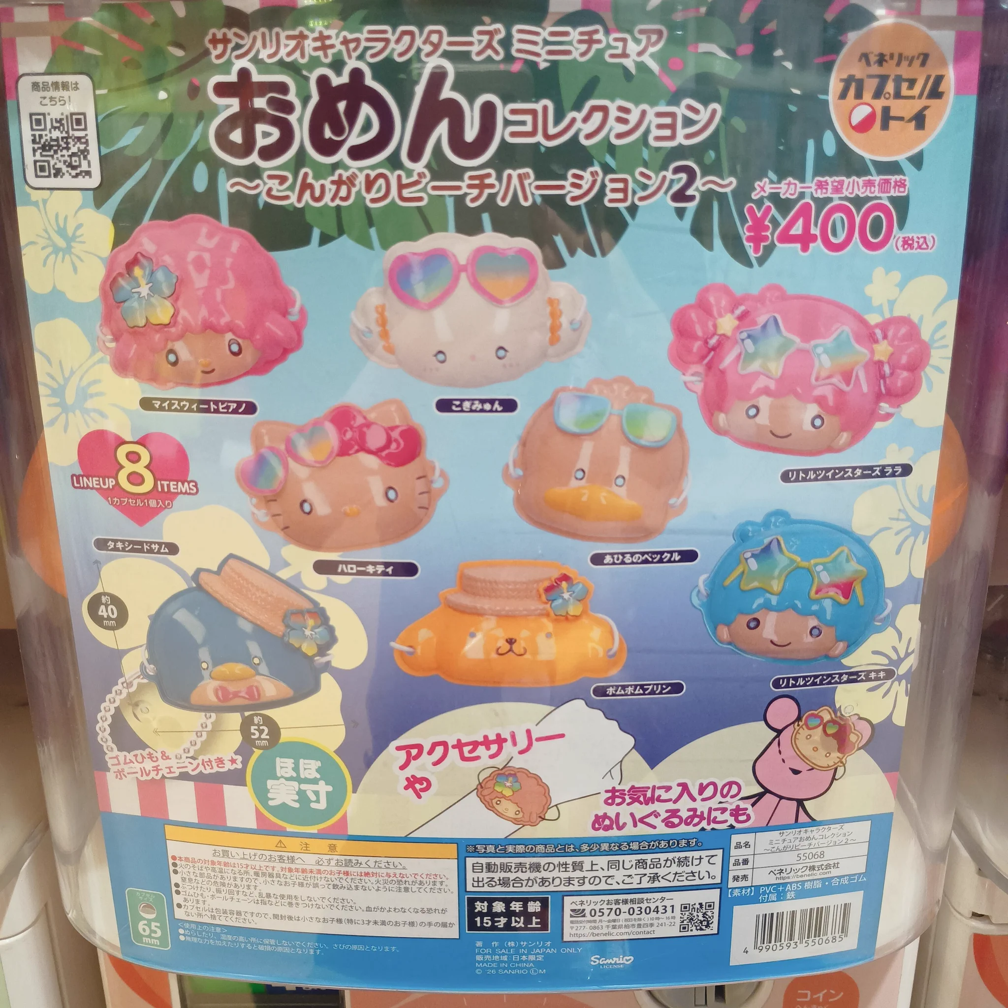 ガチャ王国広島店 on X: 
