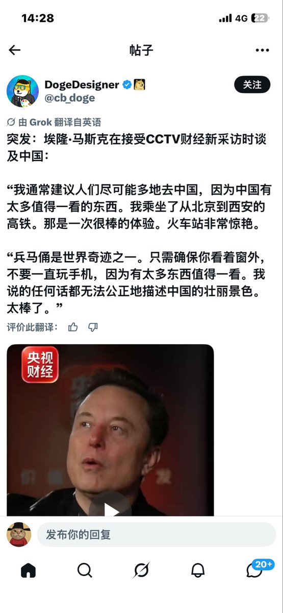 cfb1qr1's tweet photo. 今天被马斯克彻底吹麻了，给中国吹成风湿性关节炎了。老马吹的好像命掌握在中国手里似的。 https://t.co/Kwaicu0pIN