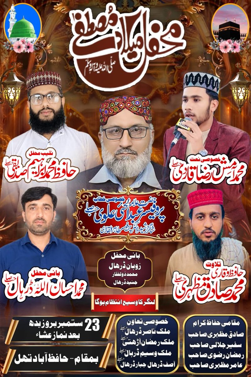 alvi584's tweet photo. اقا صلی اللہ علیہ وسلم کی سیرت پر عمل کرنے سے ہماری نجات ہے تعلیمات مصطفوی صلی اللہ علیہ وسلم لوگوں کے لیے اسانیاں پیدا کرکے راستے کھولنے کا درس ملتا ہے اور ہم راستے بند کرتےہیں ہم کیسے مدینہ کی ریاست کےپیامبر ہیں اور کیسے عاشق رسول صلی اللّٰہ علیہ وآلہ وسلّم ہیں 
@DrHassanQadri https://t.co/xLFMkpP5hF