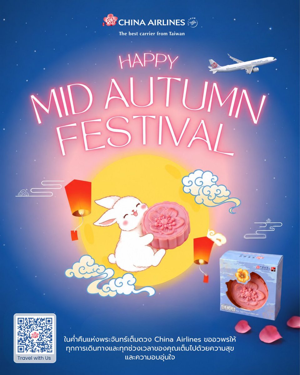 ChinaairlinesTH's tweet photo. 🌕 Happy Moon Festival!
ฉลองเทศกาลไหว้พระจันทร์กับ China Airlines x S&P พร้อมขนมไหว้พระจันทร์รสพิเศษ Rose Tea & Yuzu Lava🌹🍊
✈️ ให้บริการบนทุกเที่ยวบิน กรุงเทพฯ-ไต้หวัน ตั้งแต่ 23 ก.ย. เป็นต้นไป (จนกว่าสินค้าจะหมด)
#ChinaAirlinesTH #FlyViaTaipei #HappyMoonFestival #TravelWithCI https://t.co/VYpzfzUyd7