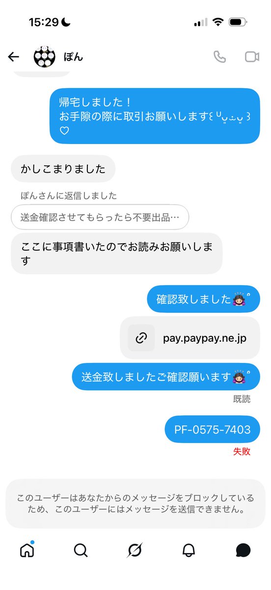 m_nol0y's tweet photo. 詐欺です😭
600円程度で良かったですが
先送りのため送金後ブロックされました
気をつけてください🙇‍♀️
#ピグパ取引 #ピグパ買取 https://t.co/PN4JKyRd8T