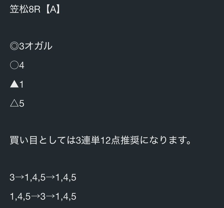 restakeiba's tweet photo. 笠松8R

大的中。

○4◎3(5番人気)△5

買い目12点で8350円。

5番人気軸っす。
あと1本いきまっしょい。 https://t.co/kCfgIFKRoA