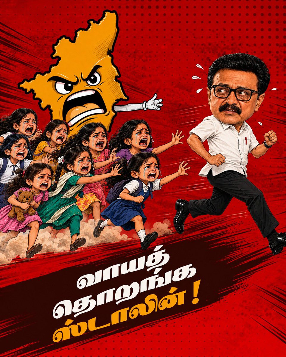 TVK_NewsTrichy's tweet photo. #வாயத்_தொறங்க_ஸ்டாலின் https://t.co/HlNA6qHexl