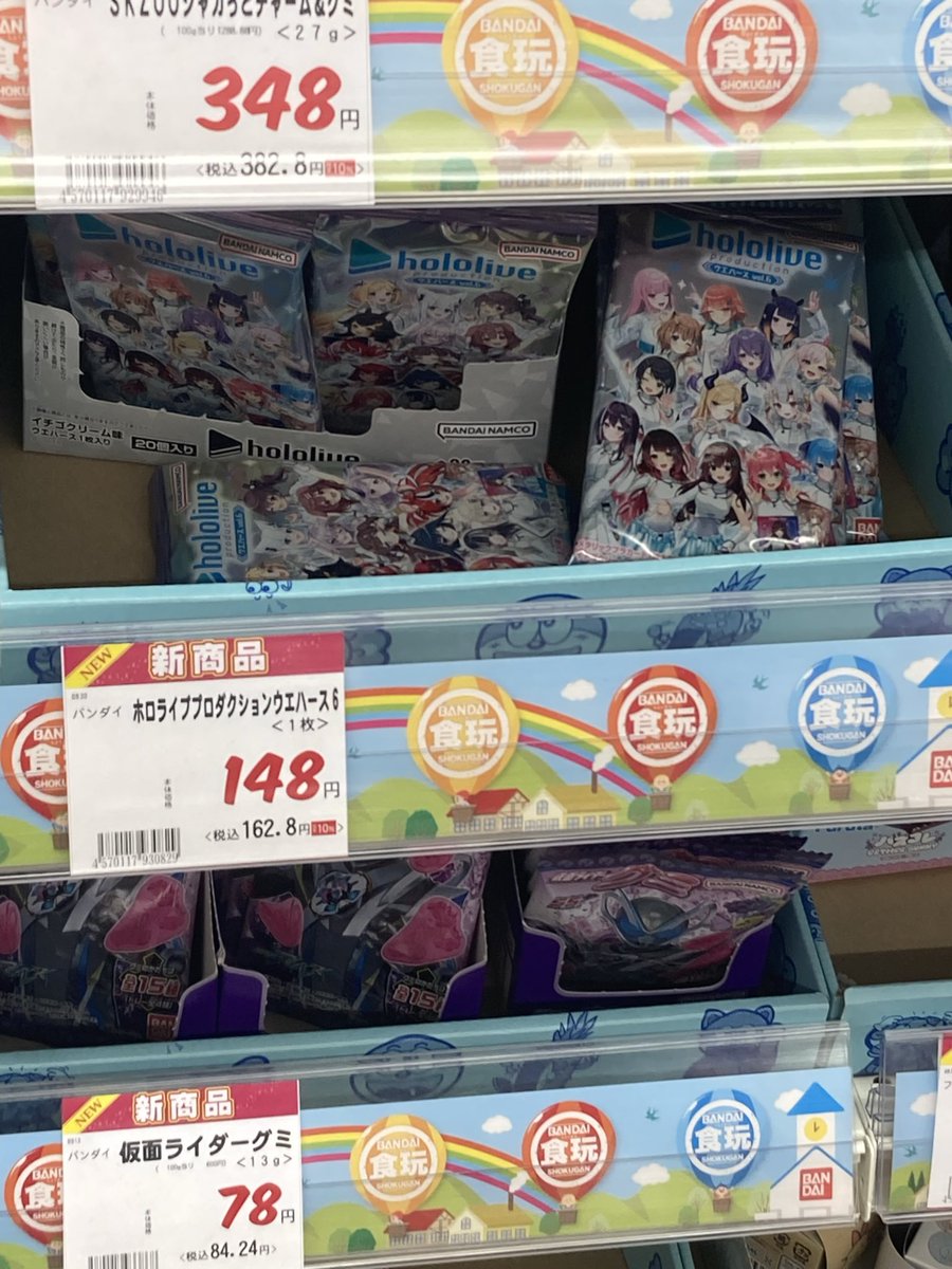 hololiveotaku14's tweet photo. 家族いなかったら買えたのに、、、、、 https://t.co/D5zSSJwBZu