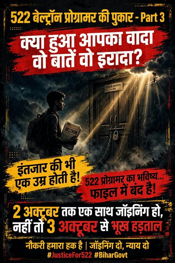MdSaifAkhtar12's tweet photo. बेल्ट्रॉन की सुस्त कार्यप्रणाली ने 522 युवाओं का करियर दांव पर लगा दिया है। आखिर कब जागेगा प्रशासन? तुरंत डिप्लॉयमेंट प्रोसेस शुरू करो!
@mishranitish @bsedc @samrat4bjp @BJP4India
#Deploy522BeltronProgrammer https://t.co/mdzIXplK7R